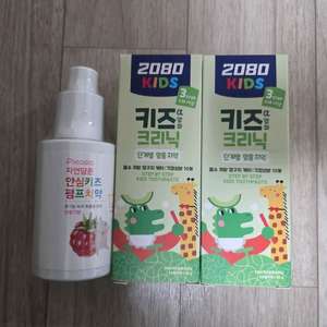 키즈 치약,펌프치약,유아 치약,어린이 치약,주니어 치약