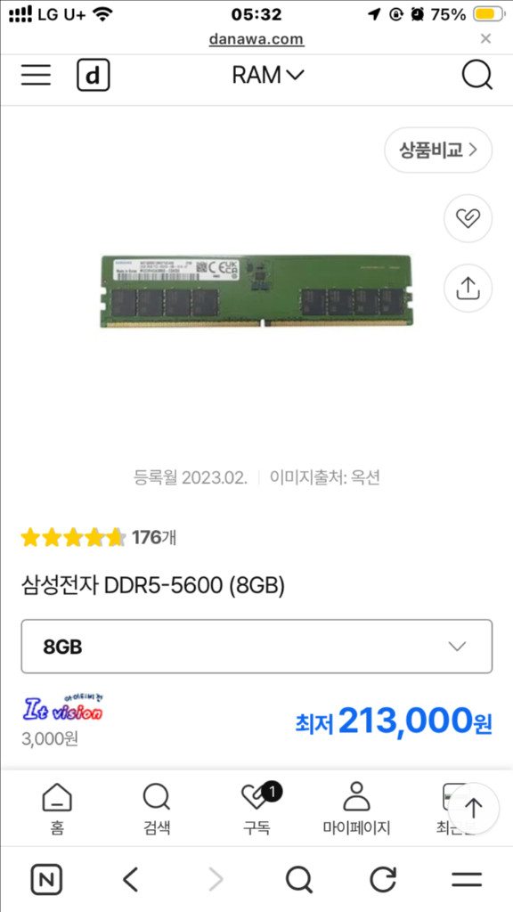 삼성 정품 DDR5- 8기가 5600 메모리가 겨우 14만 9천원(made in korea)--1