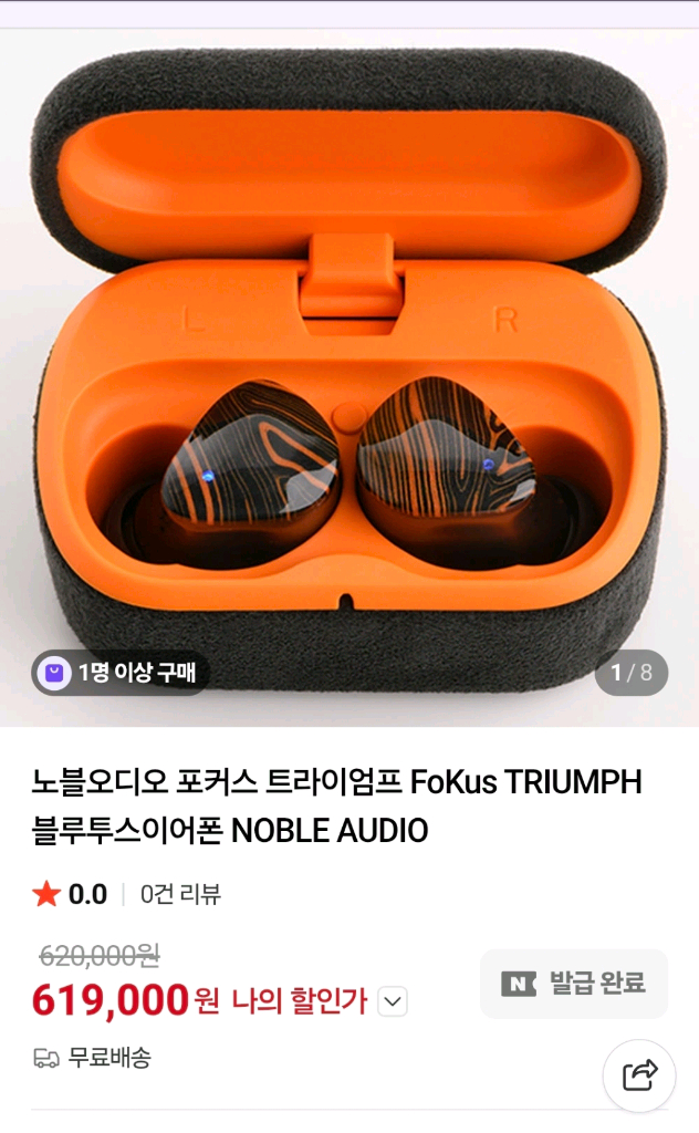 노블 포커스 트라이엄프 블루투스 이어폰 이미지