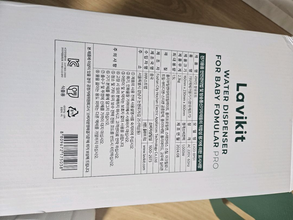 수유기라비킷 분유포트 전기포트 출산선물(새재품)--4