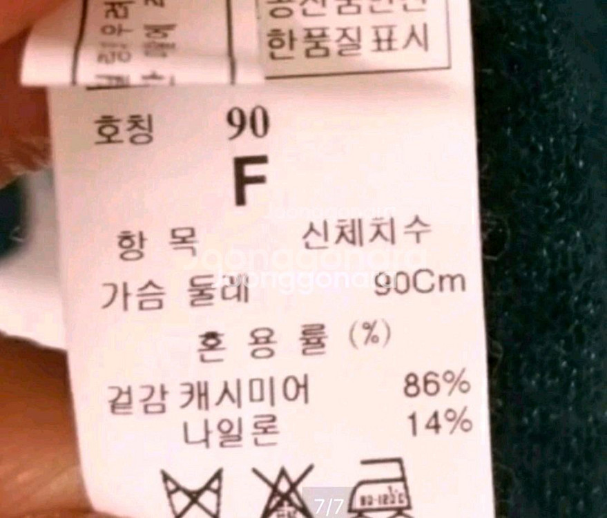 한섬마인 캐시미어 가디건--5