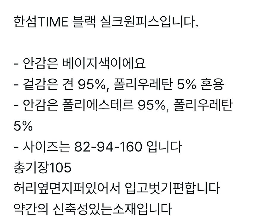 한섬타임 실크원피스--8