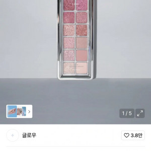 글로우 애니메이션 아이섀도우 팔레트 #풀문