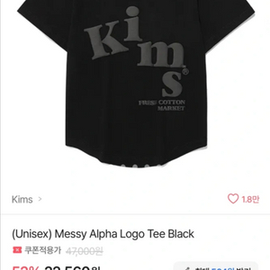 킴스 메시 알파 로고 티셔츠 free (한번입음)