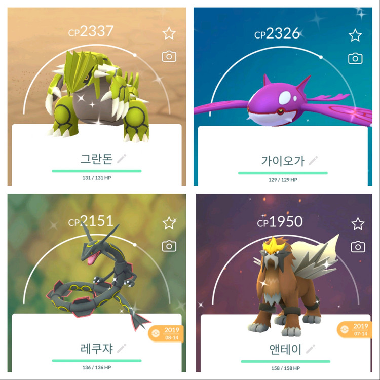 포켓몬고 포켓몬홈 이로치 전설 포켓몬 뮤츠 디아루가 펄기아 자시안 큐레무 레시라무 제크로무 자마젠타 거다이리자몽 이미지