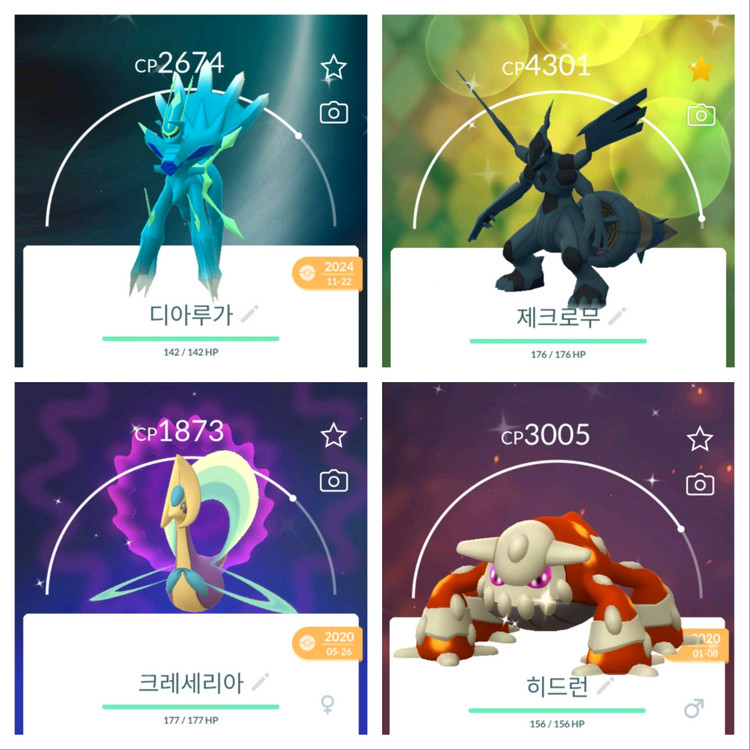 포켓몬고 포켓몬홈 이로치 전설 포켓몬 뮤츠 디아루가 펄기아 자시안 큐레무 레시라무 제크로무 자마젠타 거다이리자몽 이미지