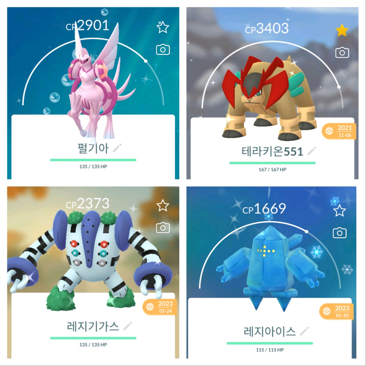 포켓몬고 포켓몬홈 이로치 전설 포켓몬 뮤츠 디아루가 펄기아 자시안 큐레무 레시라무 제크로무 자마젠타 거다이리자몽 이미지