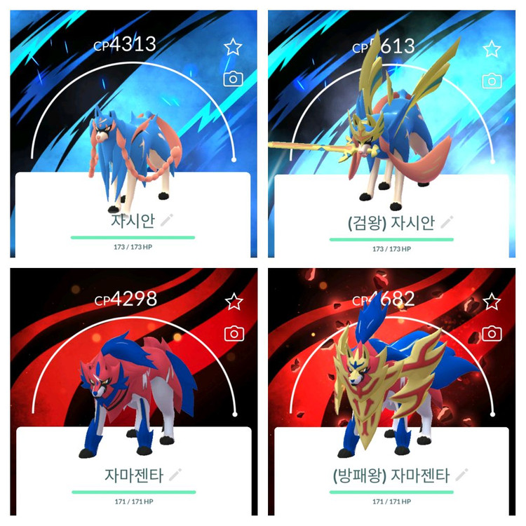 포켓몬고 포켓몬홈 이로치 전설 포켓몬 뮤츠 디아루가 펄기아 자시안 큐레무 레시라무 제크로무 자마젠타 거다이리자몽 이미지