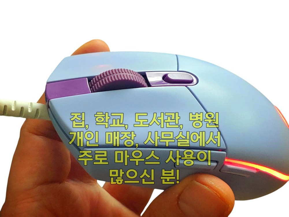 무소음(저소음) 로지텍 G102 게이밍 마우스 라일락--3