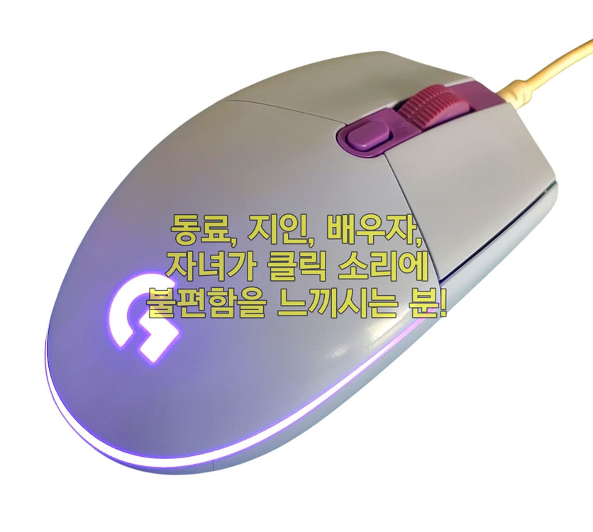 무소음(저소음) 로지텍 G102 게이밍 마우스 라일락--4