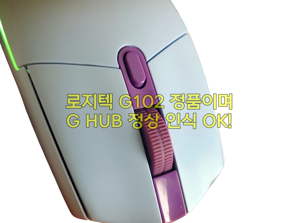 무소음(저소음) 로지텍 G102 게이밍 마우스 라일락--5