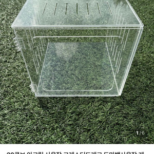 새제품) 아크릴 도마뱀 사육장 30큐브 이미지