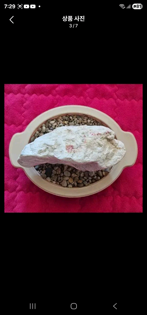 수석3점 점당가격 이미지