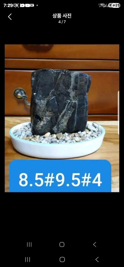 수석3점 점당가격 이미지