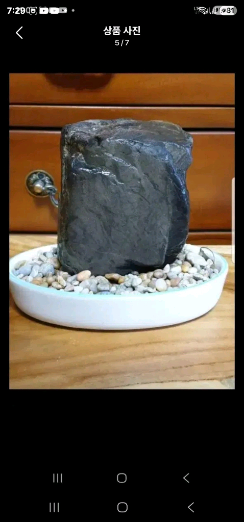 수석3점 점당가격 이미지