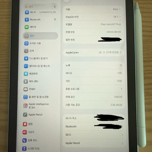 아이패드 미니7세대 256gb wifi 애플펜슬c타입