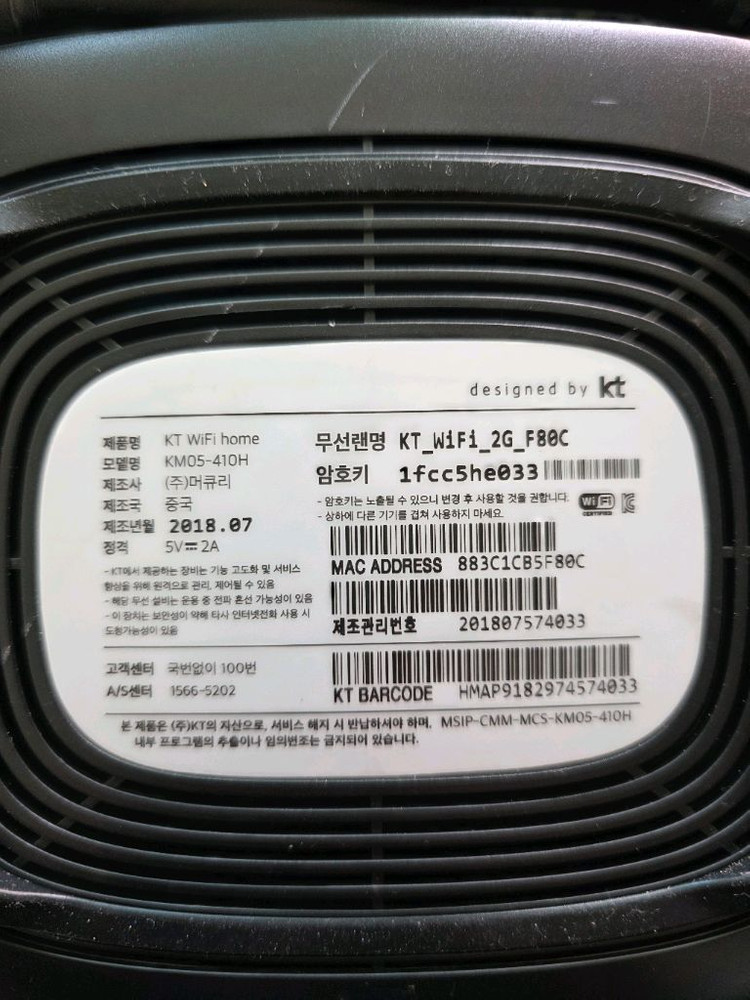 KT WIFI HOME 공유기 이미지