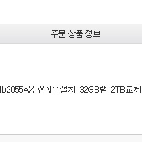 아이패드 프로 풀셋이랑 게이밍노트북 교환하고싶어요