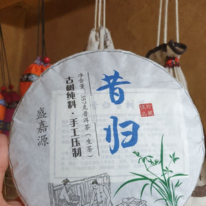 석귀 생차 보이차 이미지