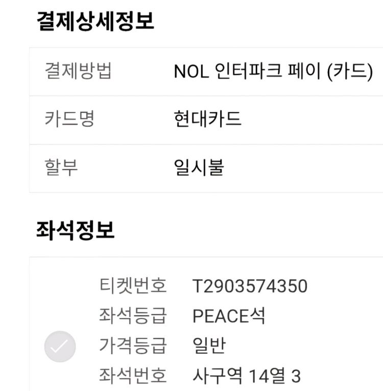 임영웅 IM HERO TOUR 2025 부산 콘서트--1