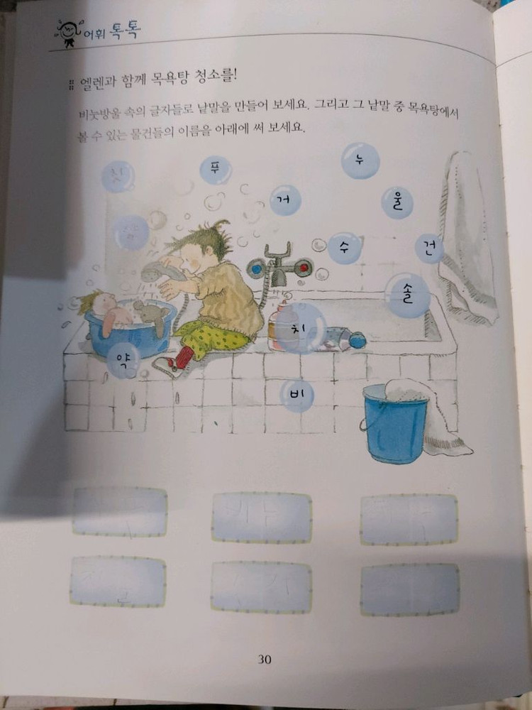 와글와글 읽기책 전집 70권 택비포 18000--2