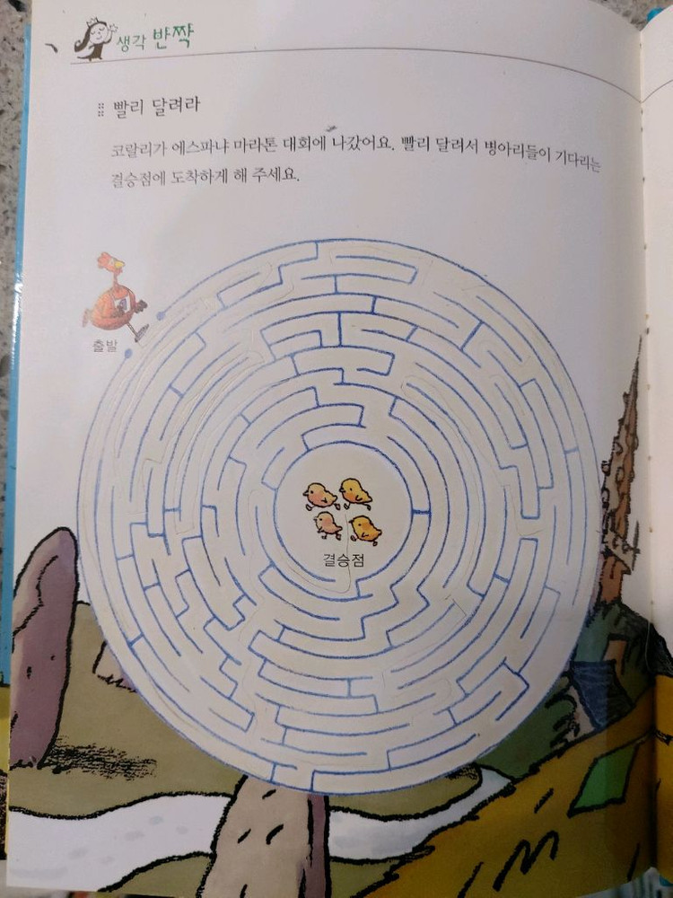 와글와글 읽기책 전집 70권 택비포 18000--3