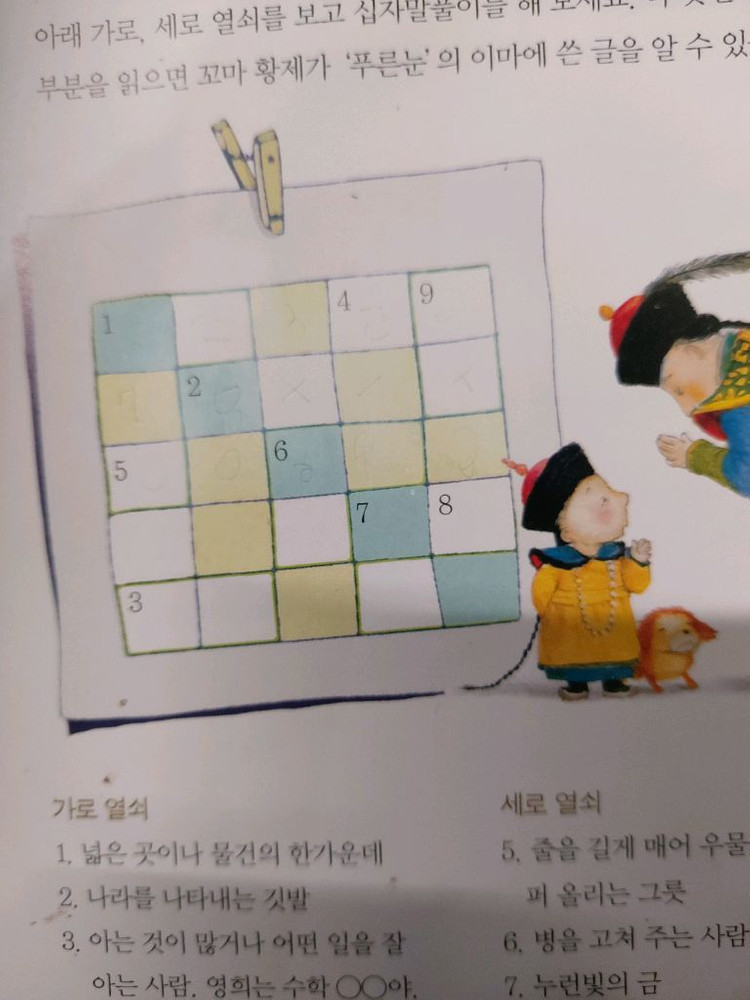 와글와글 읽기책 전집 70권 택비포 18000--4