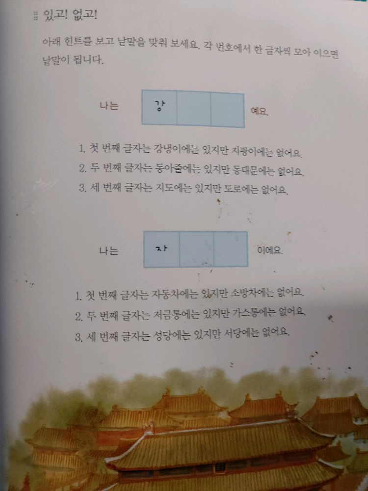 와글와글 읽기책 전집 70권 택비포 18000--5