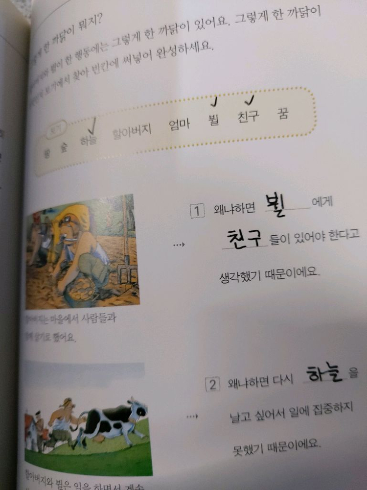 와글와글 읽기책 전집 70권 택비포 18000--7