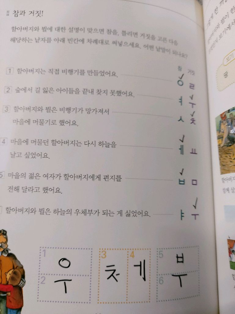 와글와글 읽기책 전집 70권 택비포 18000--8