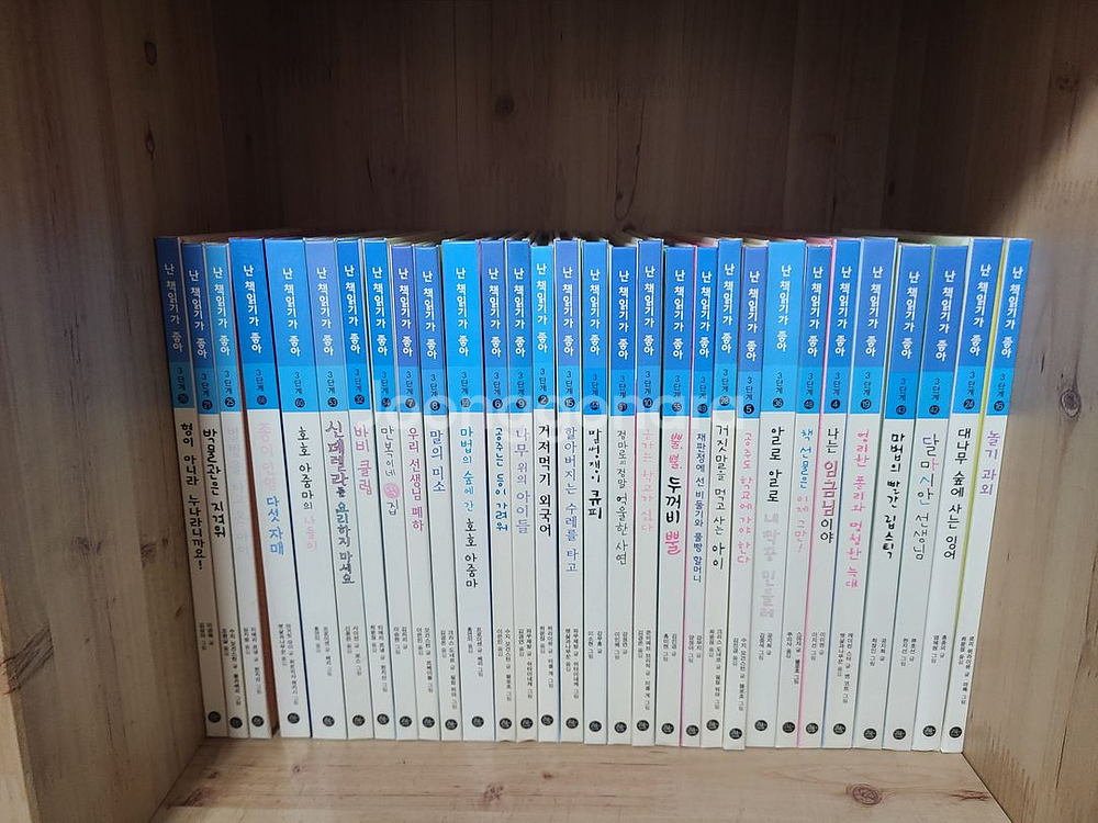난 책읽기가 좋아 전 169권(1단계 43권+2단계 60권+3단계66권)--1