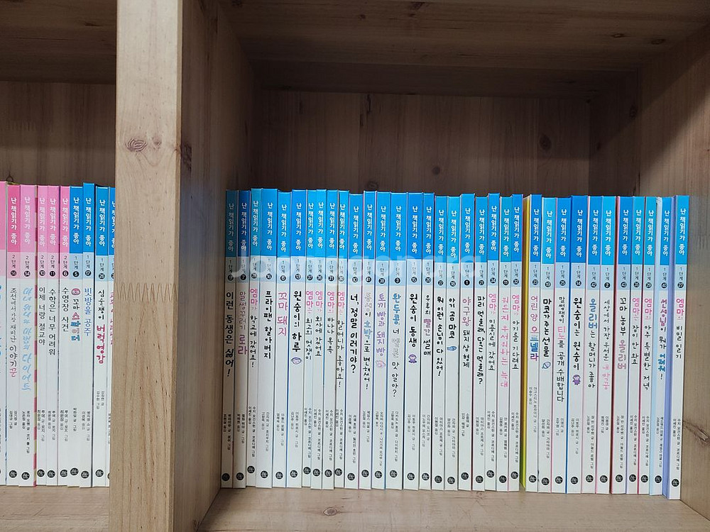 난 책읽기가 좋아 전 169권(1단계 43권+2단계 60권+3단계66권)--2