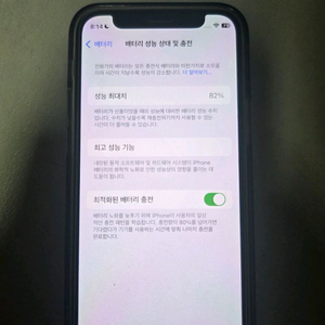 아이폰 12 미니 128gb