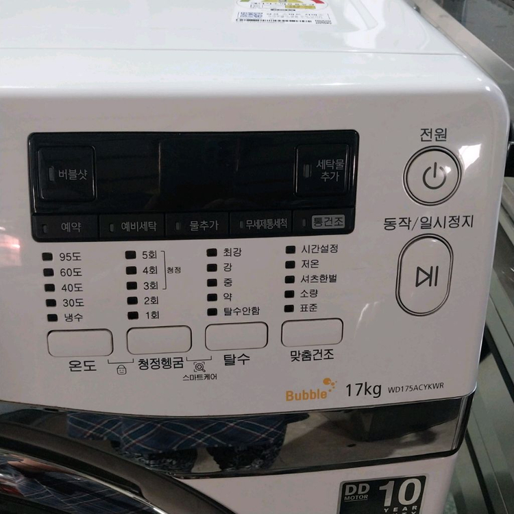 삼성 17키로 세탁기 건조가능 상태최상 청소완료--2