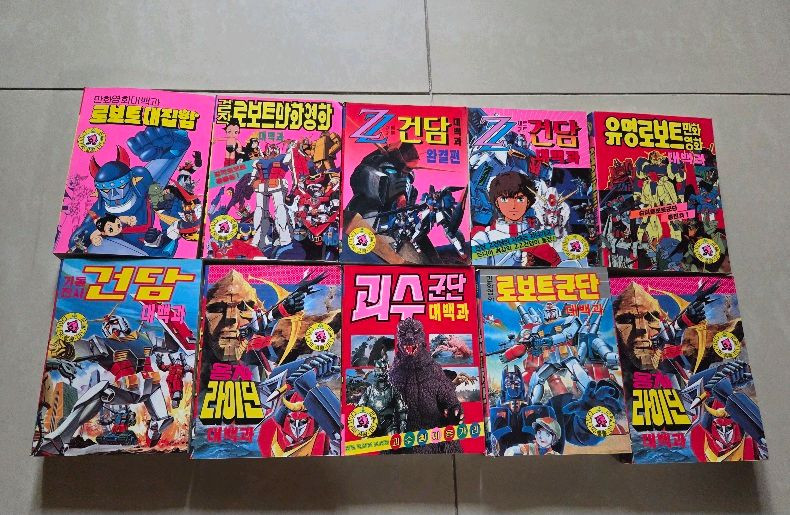 다이나믹콩콩 로보트 대백과 고전프라--0