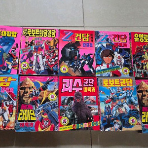 다이나믹콩콩 로보트 대백과 고전프라