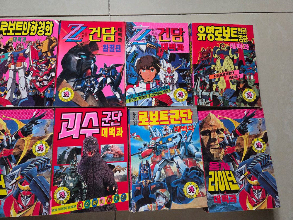 다이나믹콩콩 로보트 대백과 고전프라--2