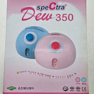 스펙트라 듀 350 수유용품