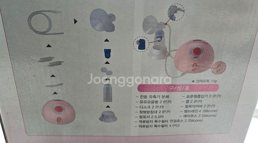 스펙트라 듀 350 수유용품 이미지