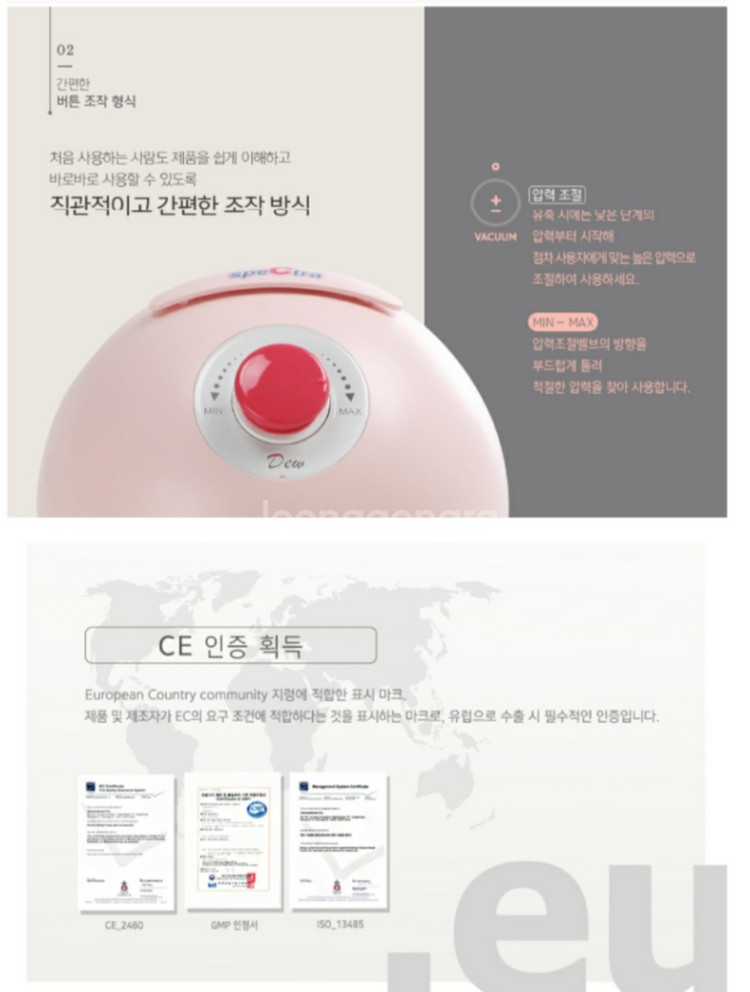 스펙트라 듀 350 수유용품 이미지