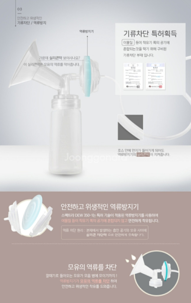 스펙트라 듀 350 수유용품 이미지