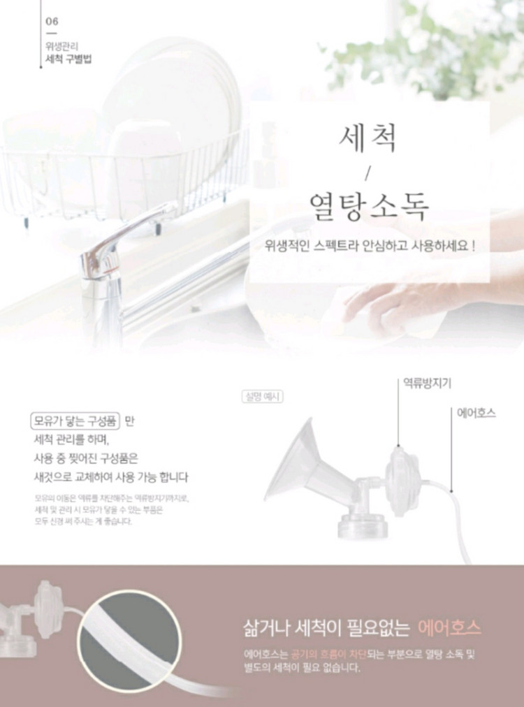 스펙트라 듀 350 수유용품 이미지