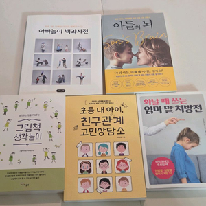 육아서적 새책 컨디션 이미지