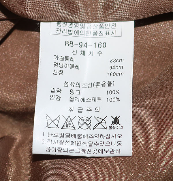 국제모피 밍크코트--5