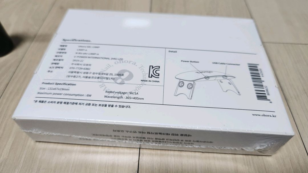 오호라 UV 젤램프 미개봉 + UV 경화제 10ml 이미지