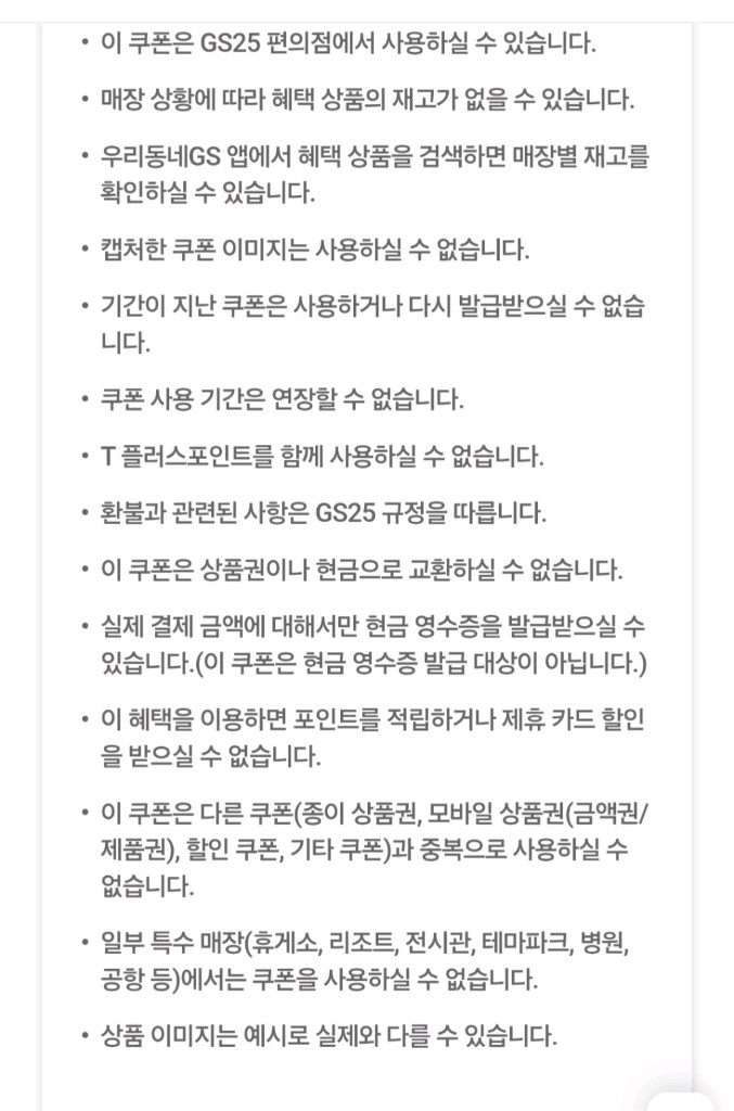 Gs25 도시락 50%할인쿠폰(3종택1)--2