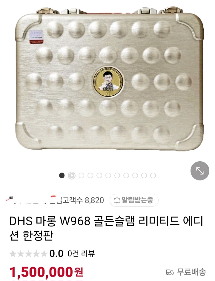 DHS정품)마롱 W968 골든슬램 리미티드에디션 FL 비닐포함89g부터~ㅡ최저150만원ㅡ할인129만원 무배Gh568 이미지