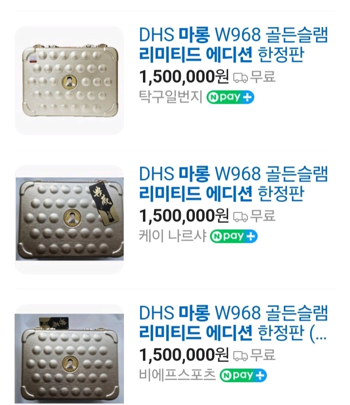 DHS정품)마롱 W968 골든슬램 리미티드에디션 FL 비닐포함89g부터~ㅡ최저150만원ㅡ할인129만원 무배Gh568 이미지