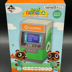 동물의 숲 ATM 너굴포트 저금통 이치방쿠지 B상