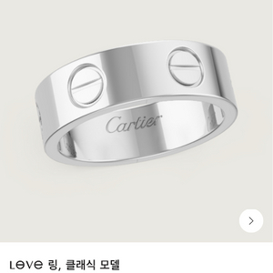 까르띠에 러브링 화이트골드 47호 이미지